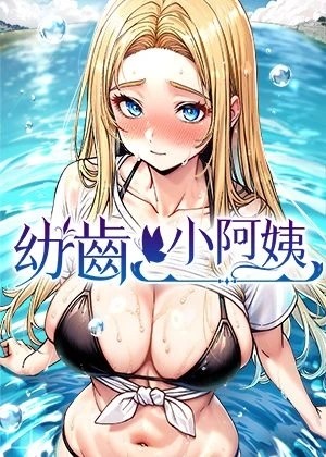 羞羞漫画yy在线韩漫精选
